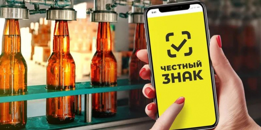 Работодателей приглашают на семинар по внедрению государственной системы мониторинга за оборотом пива и слабоалкогольных напитков