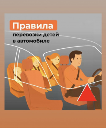 Правила перевозки несовершеннолетних пассажиров