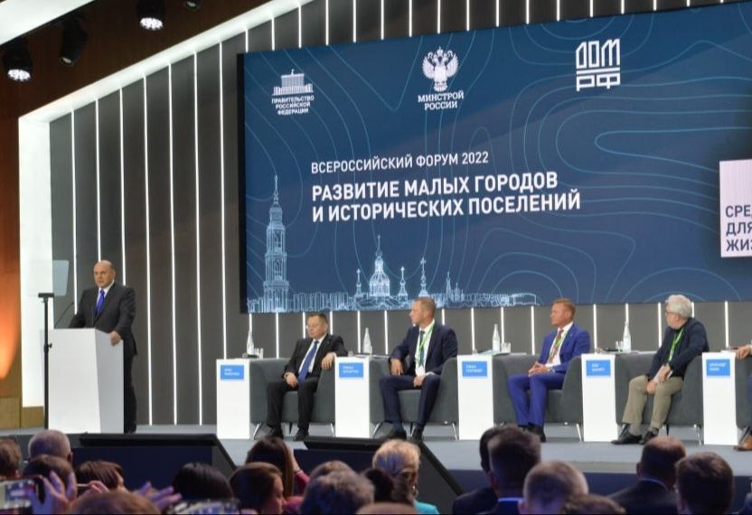 Врио Губернатора Роман Бусаргин выступил на  пленарном заседании всероссийских форумов «Развитие малых городов и исторических поселений» и «Среда для жизни: свой дом», которое прошло под председательством  премьер-министра РФ Михаила Мишустина в г. Тамбов