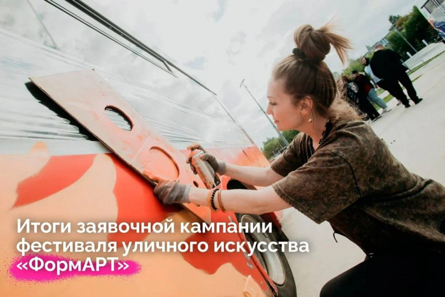 Саратовский художник стал победителем отборочного этапа Фестиваля уличного искусства «ФормАРТ»