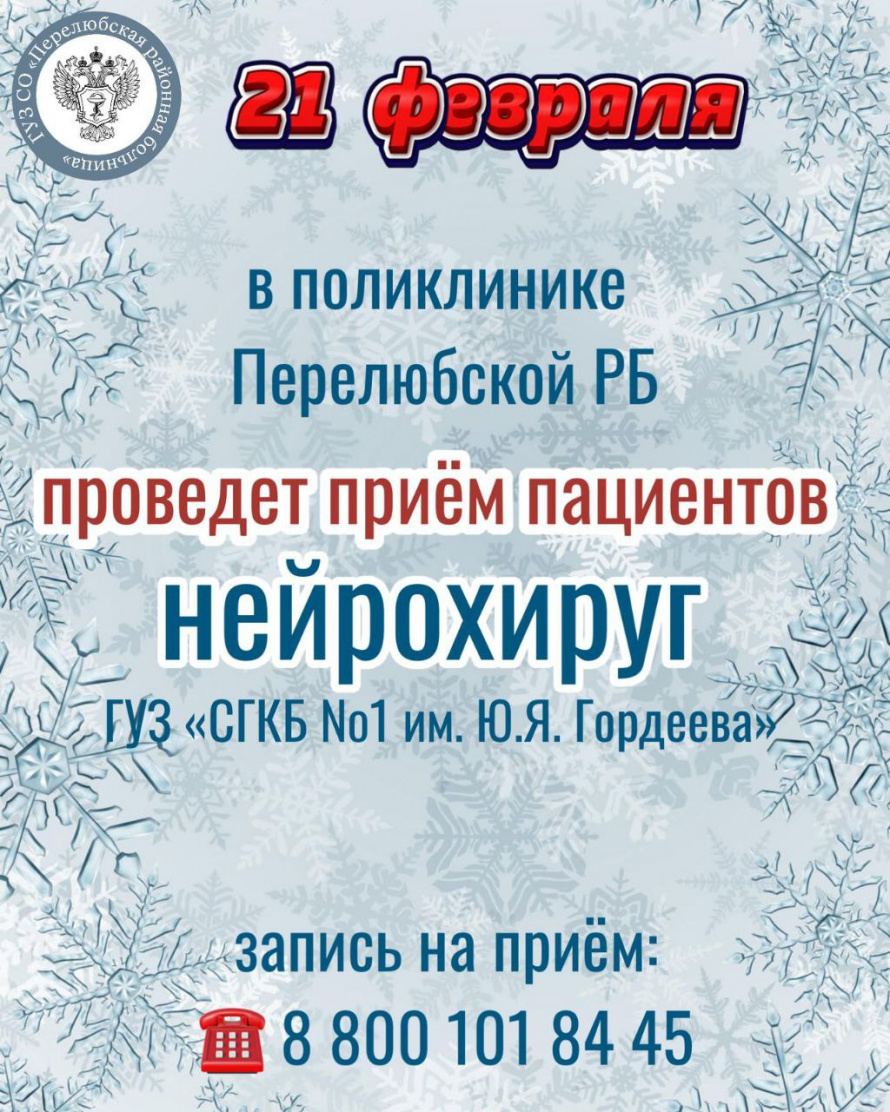 Выездные приемы