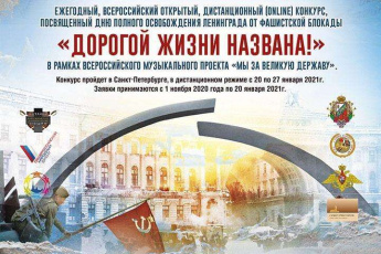 Дорогой жизни названа!