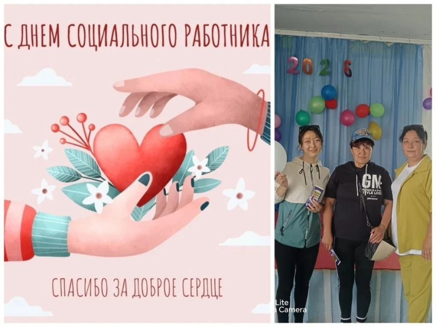 8 июня -День социального работника. помогать!
