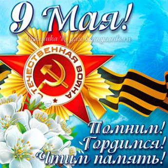 Акция «Рисуем Победу-2021»
