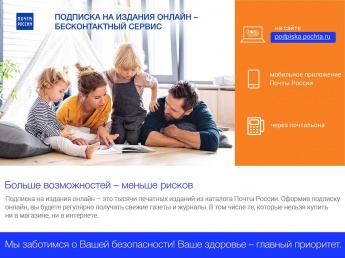 В Саратовской области зафиксирован рост онлайн-подписки на печатные издания  Жители региона стали в 2 раза чаще оформлять подписку на газеты и журналы дистанционным способом на сайте Почты России