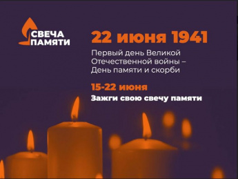 День памяти и скорби день начала Великой Отечественной войны