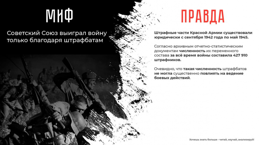 В год 78-й годовщины Победы в Великой Отечественной войне, МВД России проводит информационную акцию