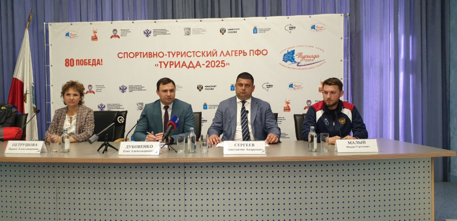 В Саратовской области в двенадцатый раз пройдёт спортивно-туристический лагерь «Туриада»