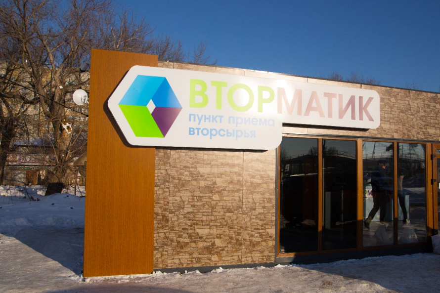 Полтонны вторсырья принесли в новогодние праздники жители Энгельса во «Вторматик»