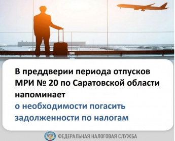 Оплатить задолженность можно не выходя из дома