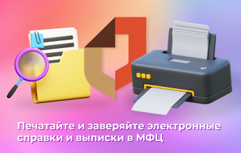 Уважаемые жители Саратовской области!