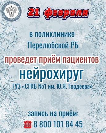 Выездные приемы