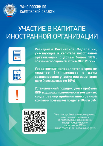Управление напоминает, что за непредставление уведомлений  по КИК следуют штрафные санкции