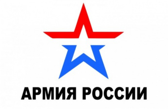 Идет набор на военную службу по контракту!