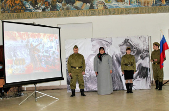 Торжественное мероприятие, посвященное закрытию Года Памяти и Славы "Подвиг русского народа во имя жизни на земле!"