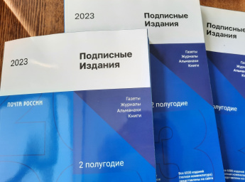 Почта России предлагает подарить подписку учителям со скидкой до 26%