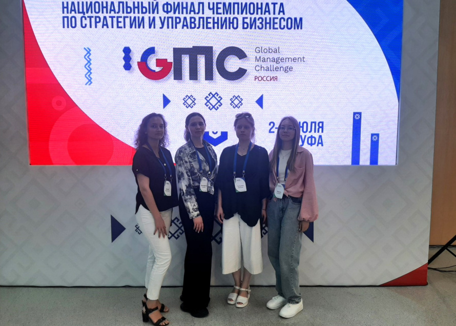 Саратовские студенты приняли участие в Национальном финале чемпионата по стратегии и управлению бизнесом GMC 2024