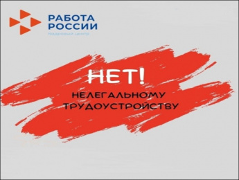 Неформальная занятость в 2026 году: что важно знать работодателям и работникам