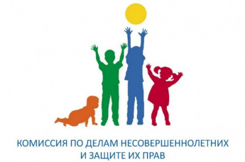 Что такое КДН? Деятельность комиссии по делам несовершеннолетних