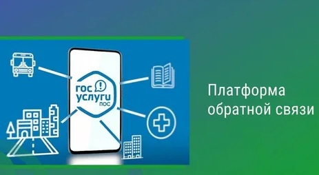 Чем полезна платформа обратной связи?