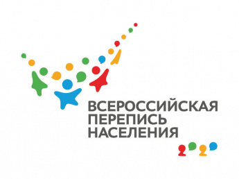Саратовстат проводит набор сотрудников для работ по сбору сведений о населении при проведении Всероссийской переписи населения