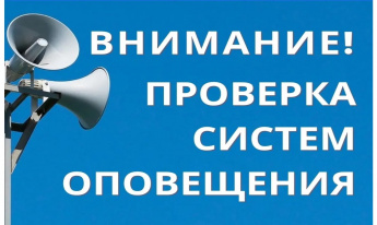 Плановая проверка