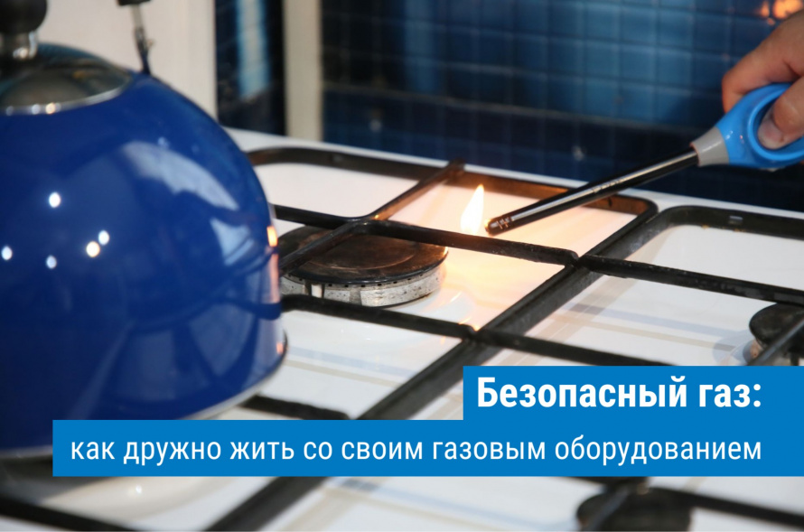 Газовый ликбез: кто и как часто проверяет газовые приборы в доме