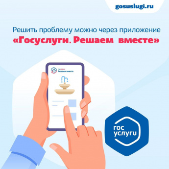 Платформа обратной связи – теперь в телефоне