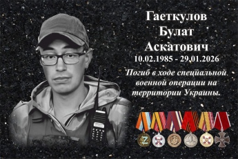 Герои живут среди нас