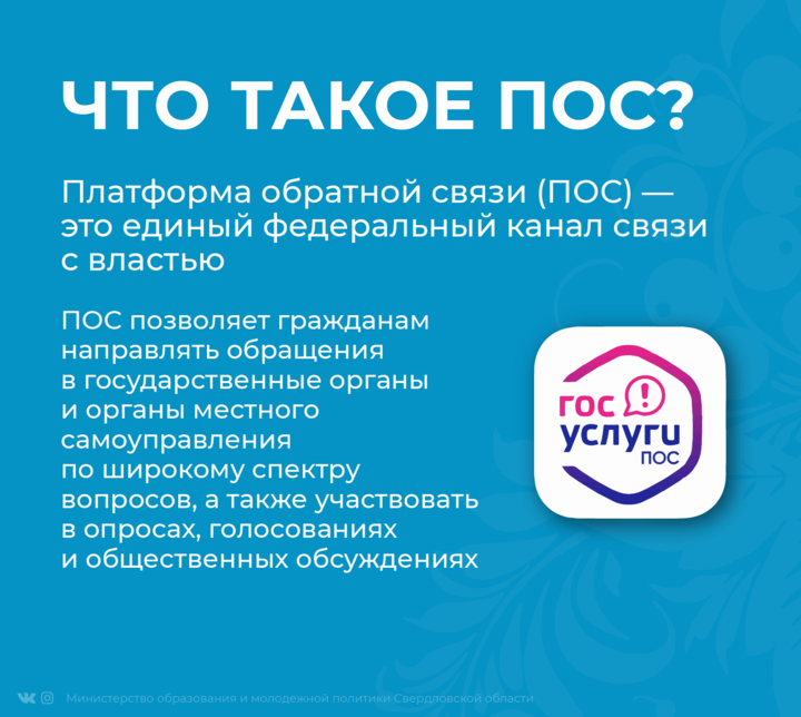 Хотели задать нам вопрос, но не знали как? Сегодня расскажем о платформе обратной связи госуслуг. Она позволит получить ответ на любой вопрос о деятельности организации