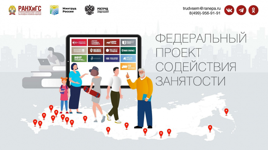 В Минтруде сообщили о снижении молодежной безработицы с 2021 года почти в 1,5 раза