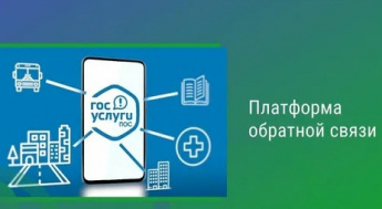 Чем полезна платформа обратной связи?