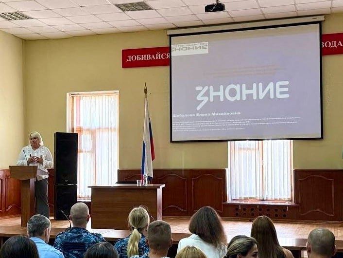 Простые антистресс-приемы для работы: в Саратове прошла лекция Общества «Знание»