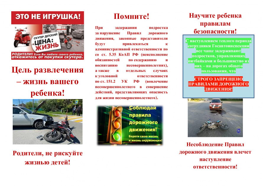 Прокуратура информирует
