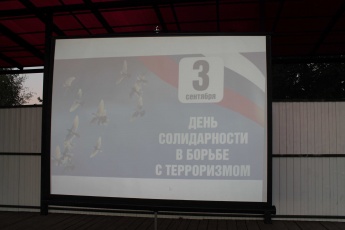 «Вместе против террора!», акция ко Дню солидарности в борьбе с терроризмом