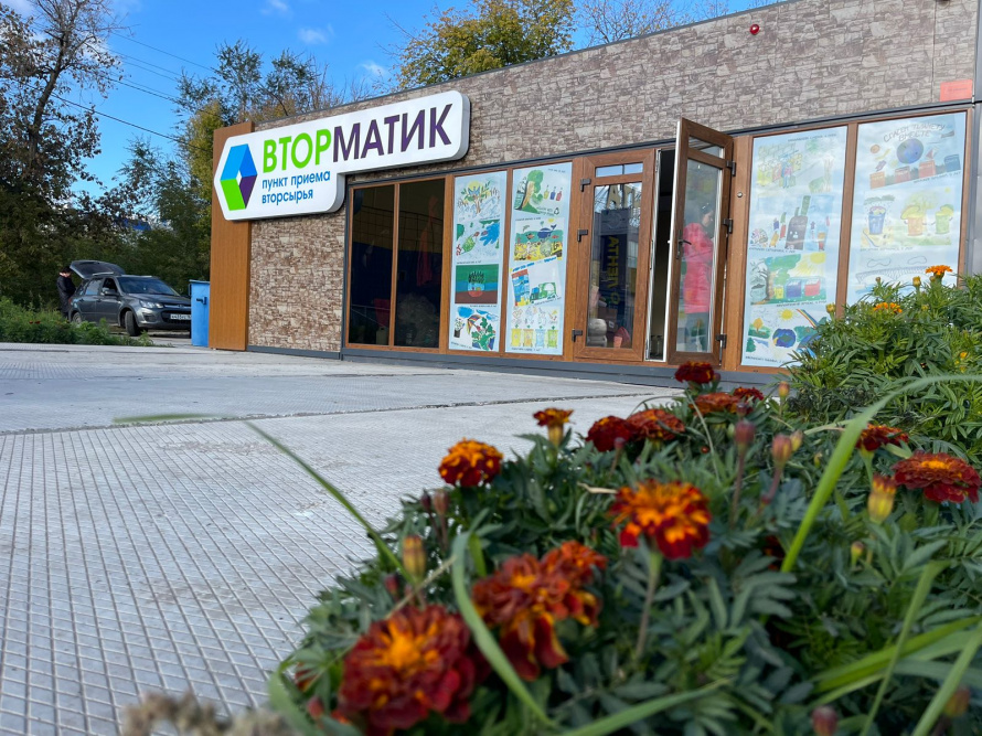 Энгельсский экопункт «Вторматик»: рубеж в 100 тонн вторсырья пройден