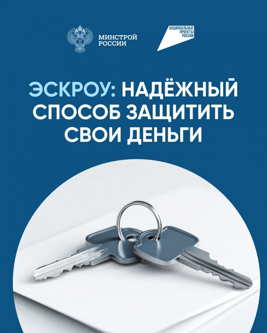 О возможности применения механизма счетов эскроу при строительстве жилья