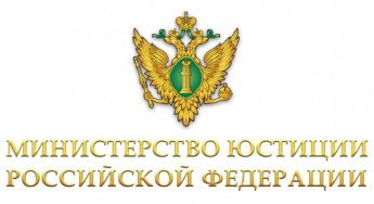 Портал Министерства юстиции Российской Федерации «Нормативные правовые акты в Российской Федерации»